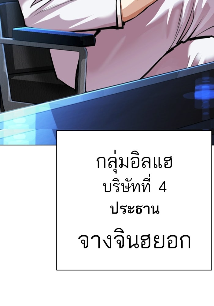 LOOKISM - หน้า 127