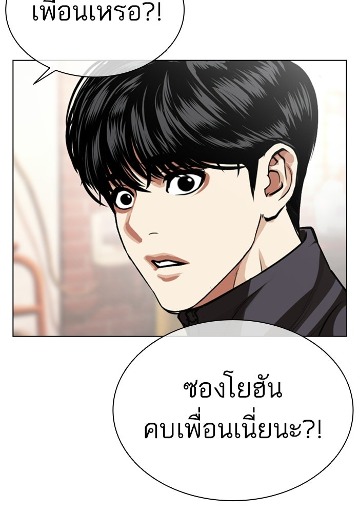 LOOKISM - หน้า 13