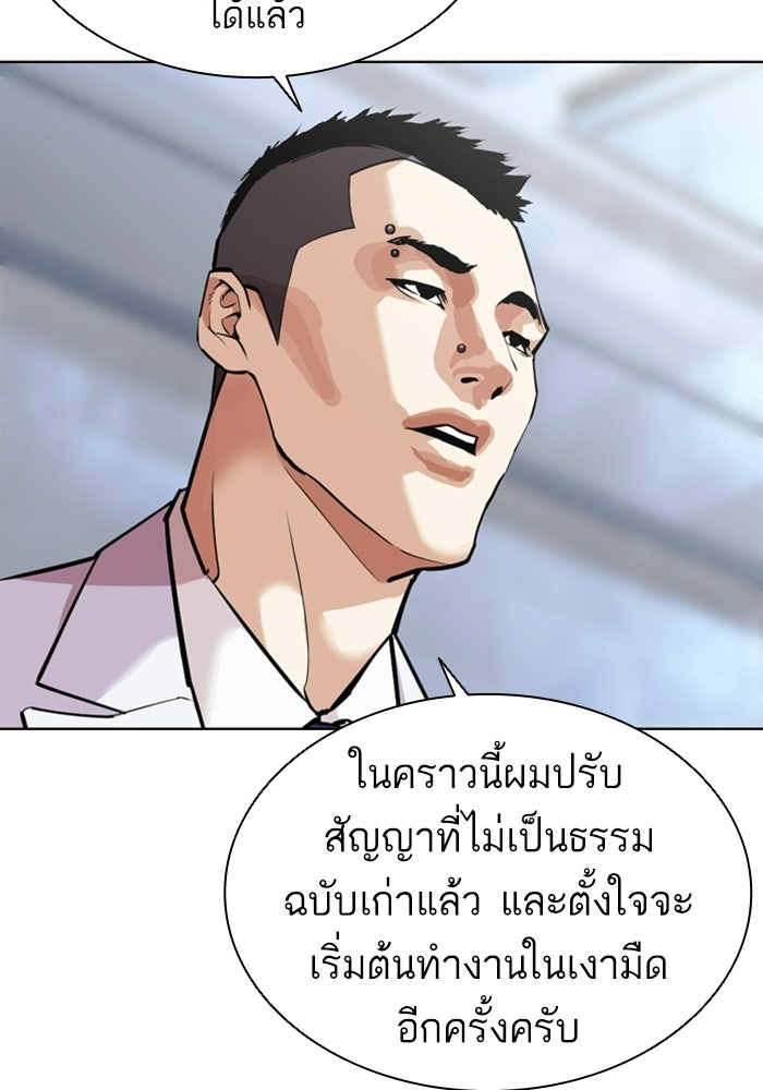 LOOKISM - หน้า 131