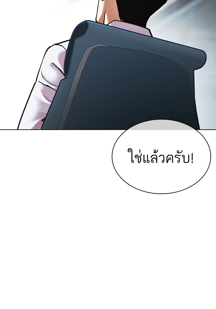 LOOKISM - หน้า 133