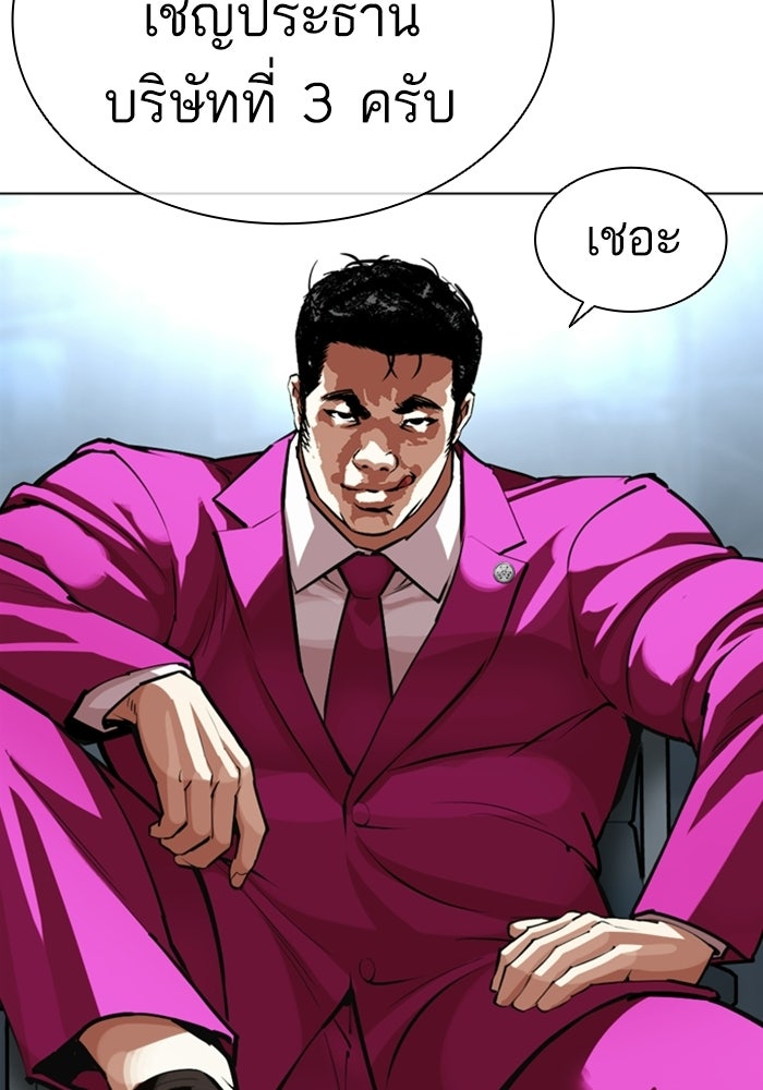 LOOKISM - หน้า 136