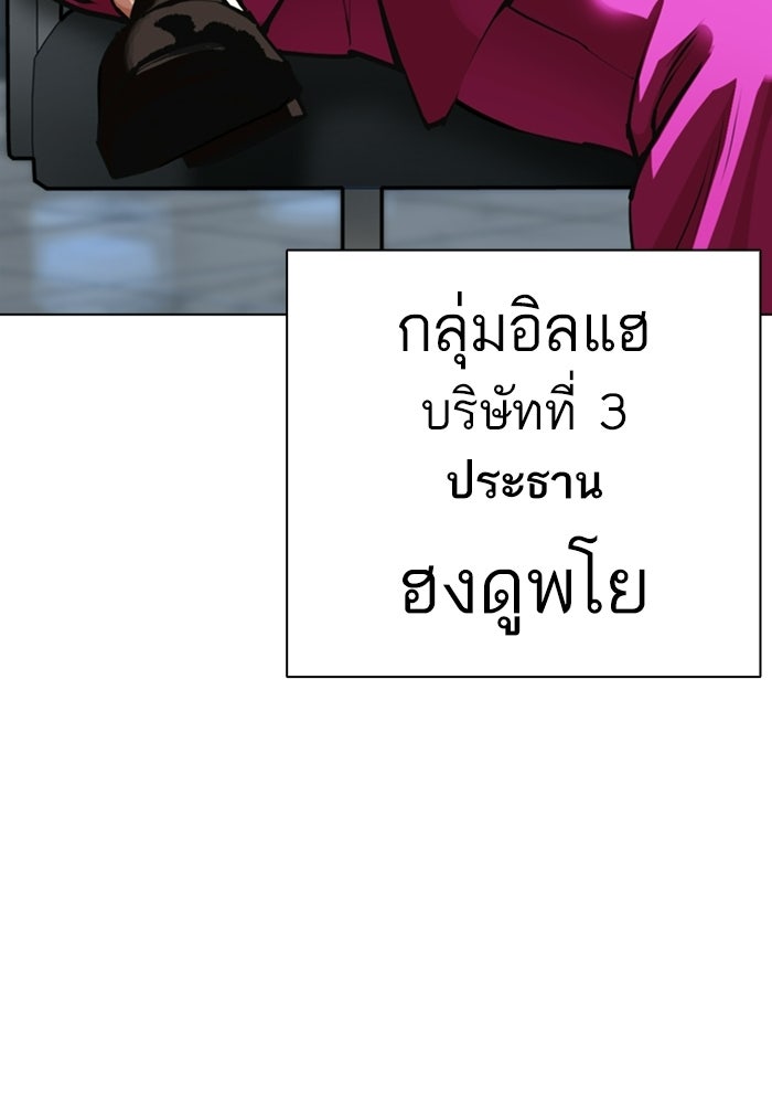 LOOKISM - หน้า 137