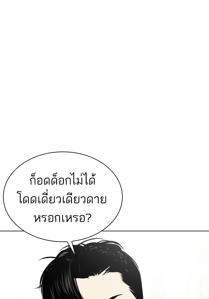 LOOKISM - หน้า 14