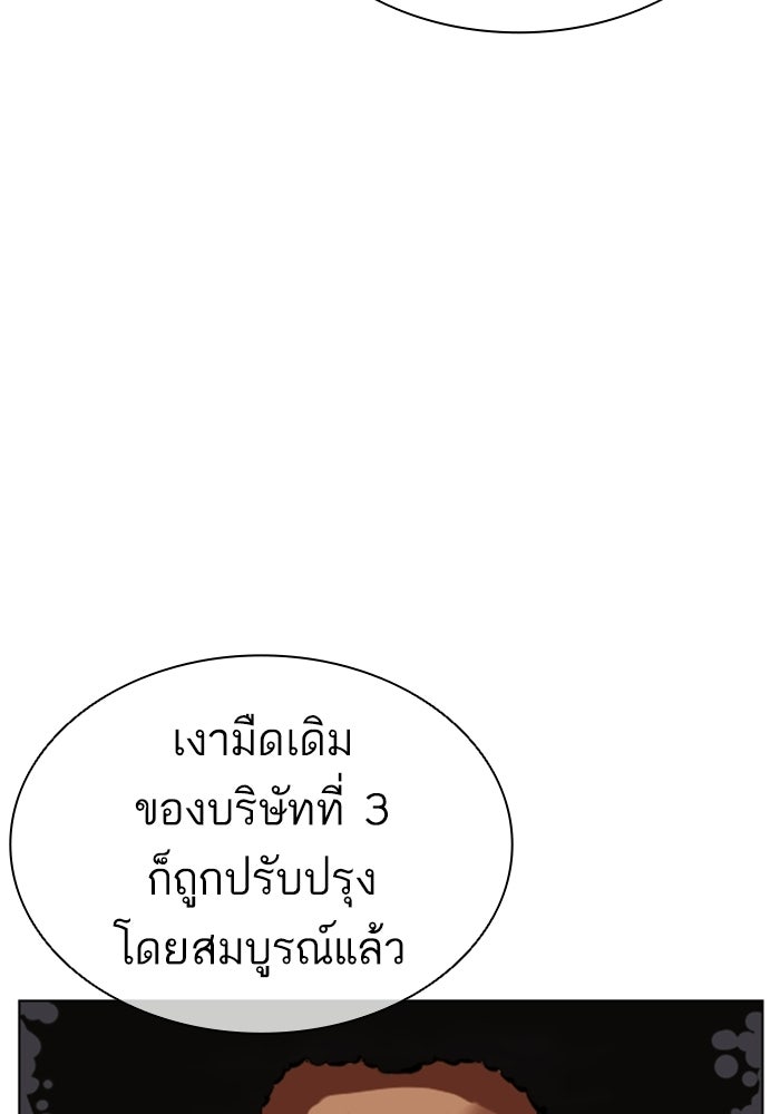 LOOKISM - หน้า 142