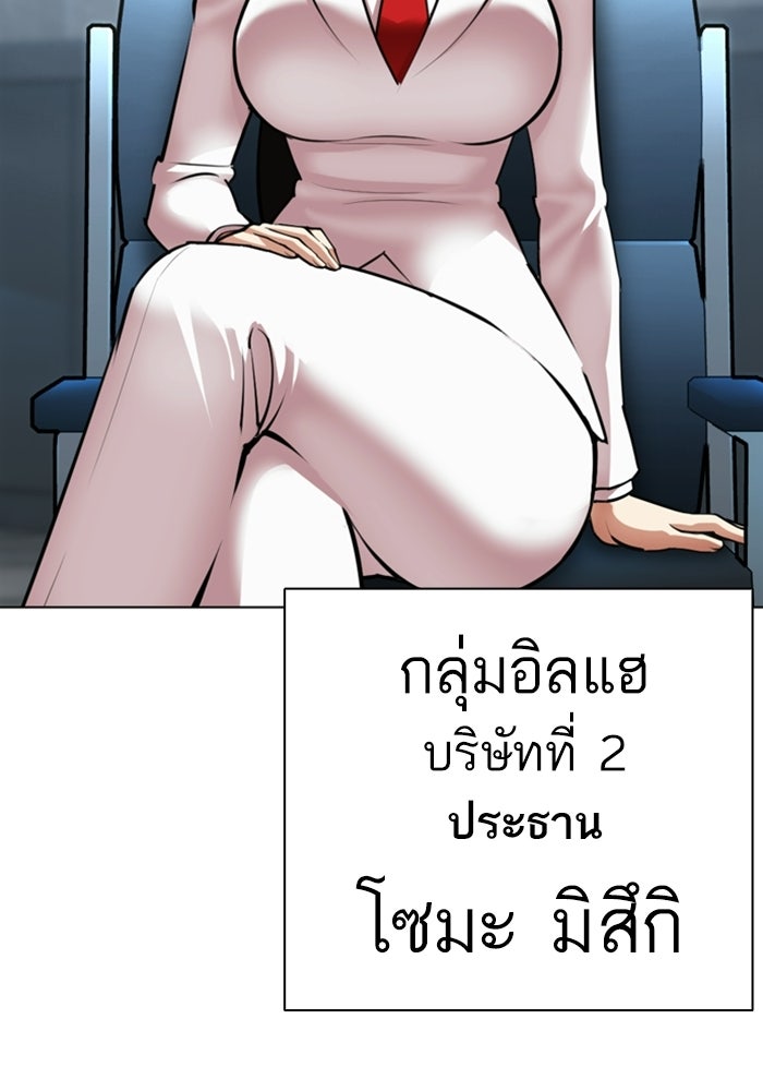 LOOKISM - หน้า 145
