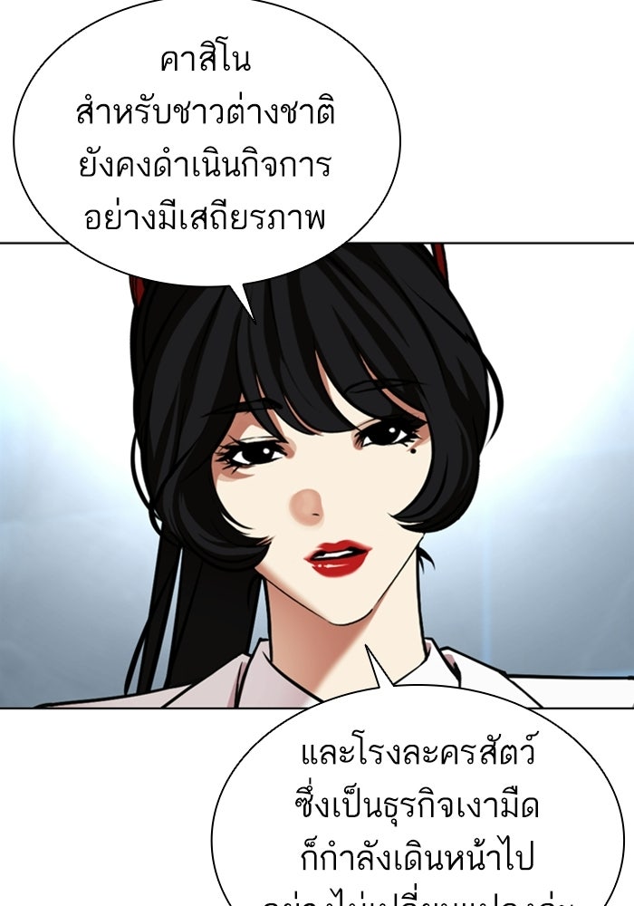 LOOKISM - หน้า 149