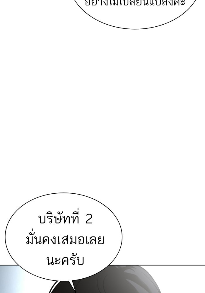 LOOKISM - หน้า 150