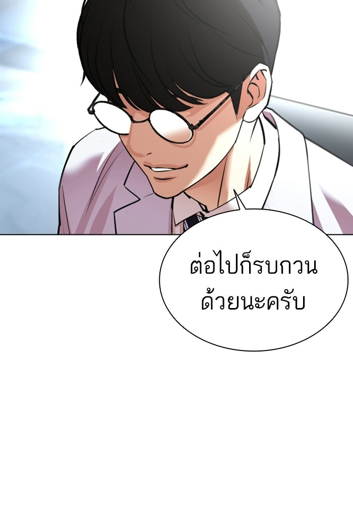 LOOKISM - หน้า 151