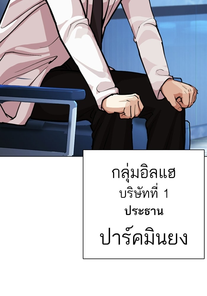 LOOKISM - หน้า 153