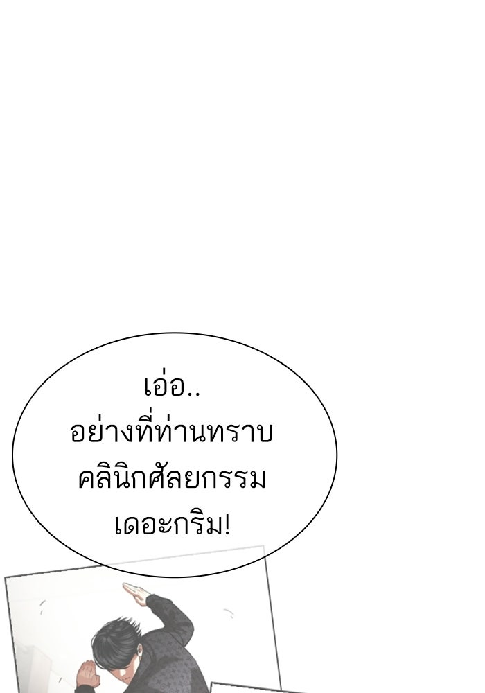 LOOKISM - หน้า 154
