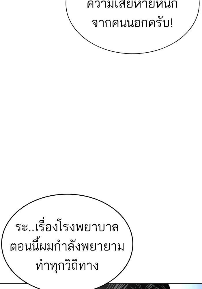 LOOKISM - หน้า 157