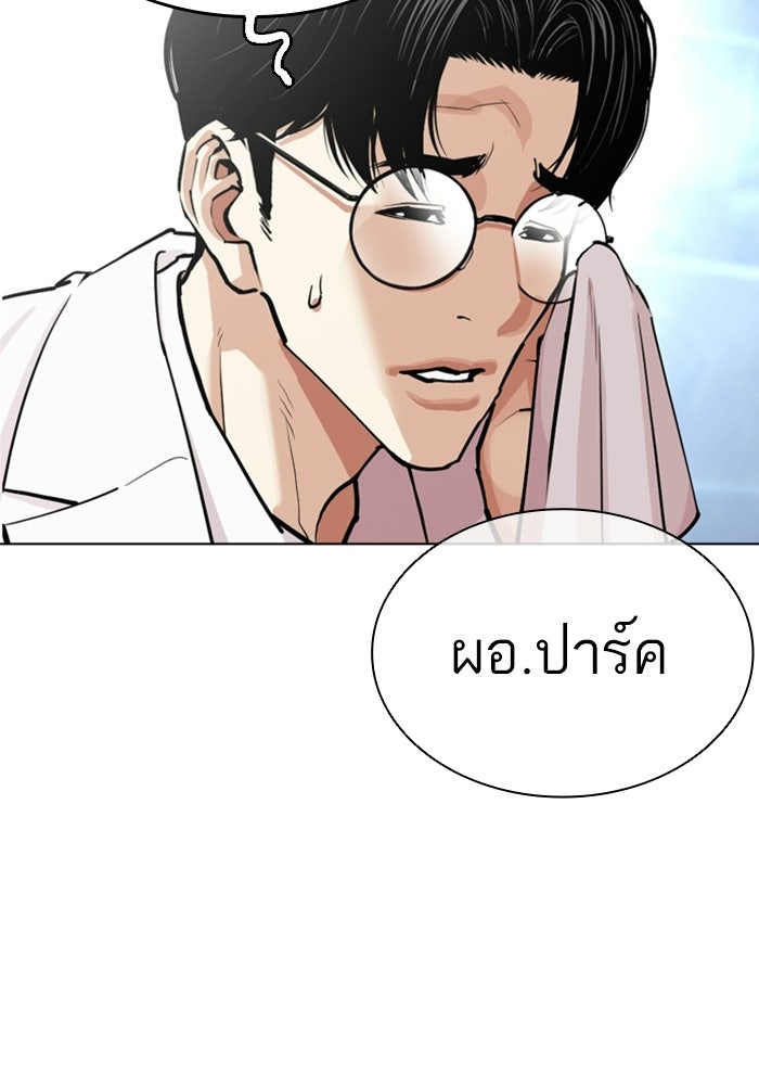 LOOKISM - หน้า 158