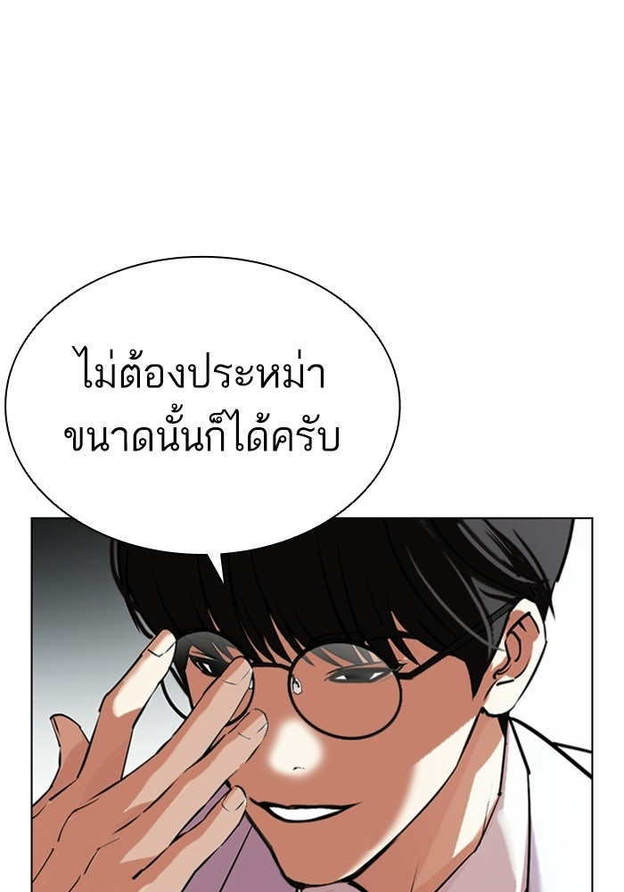 LOOKISM - หน้า 159
