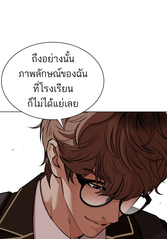 LOOKISM - หน้า 16