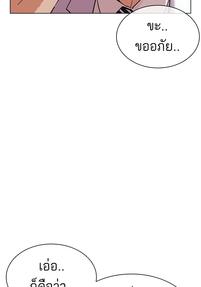 LOOKISM - หน้า 160