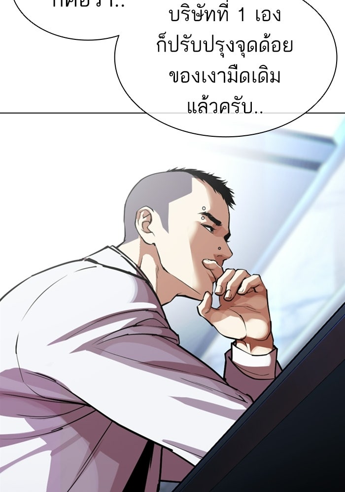LOOKISM - หน้า 161