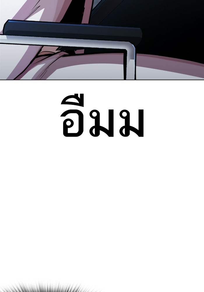 LOOKISM - หน้า 162