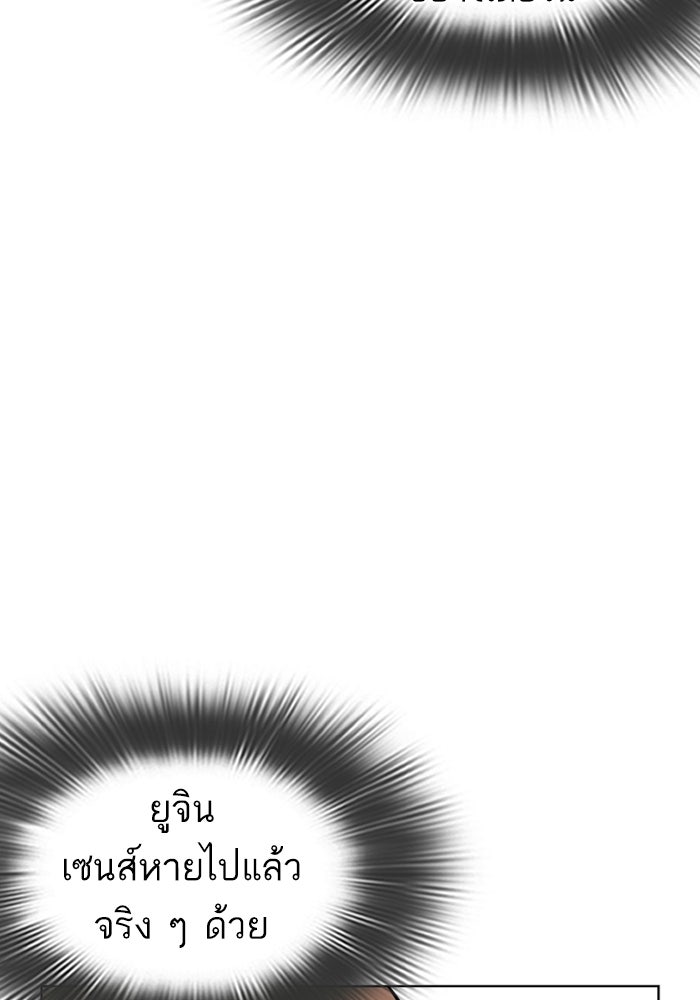 LOOKISM - หน้า 168