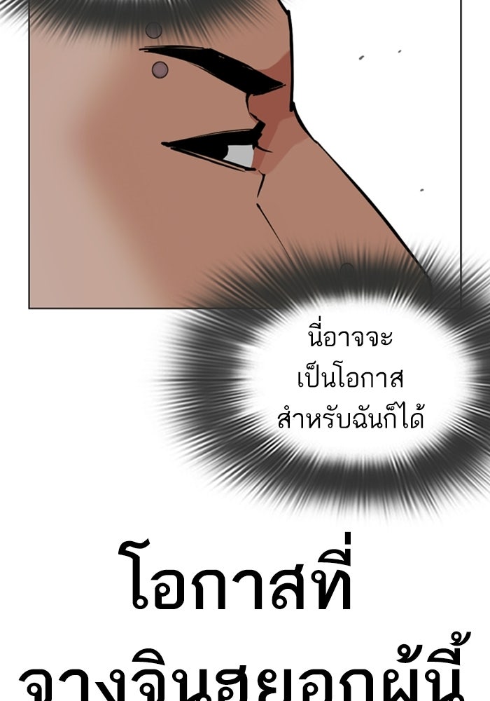 LOOKISM - หน้า 169