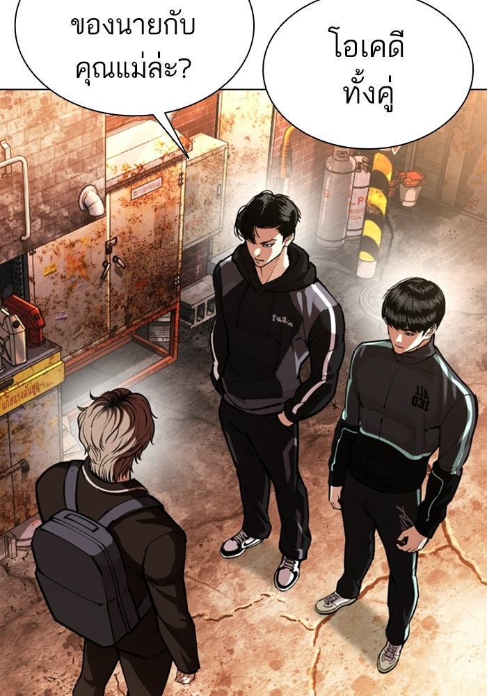 LOOKISM - หน้า 18