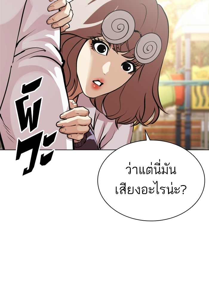 LOOKISM - หน้า 188