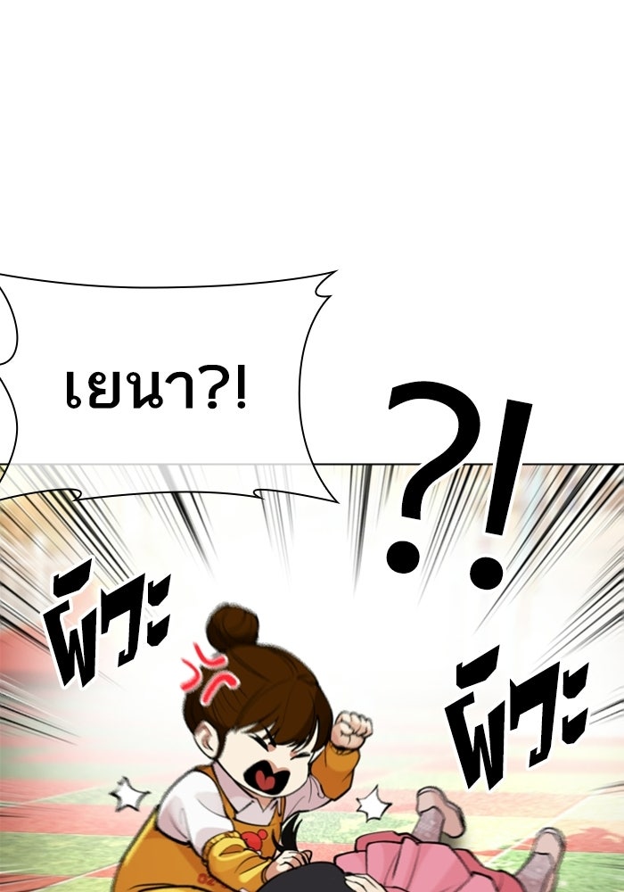 LOOKISM - หน้า 189