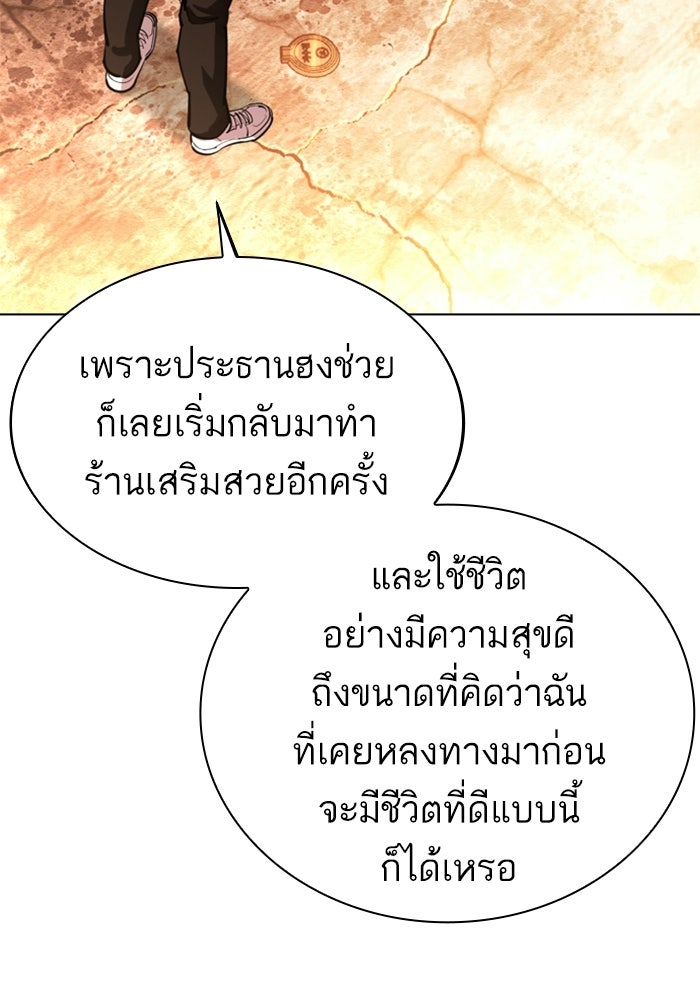 LOOKISM - หน้า 19