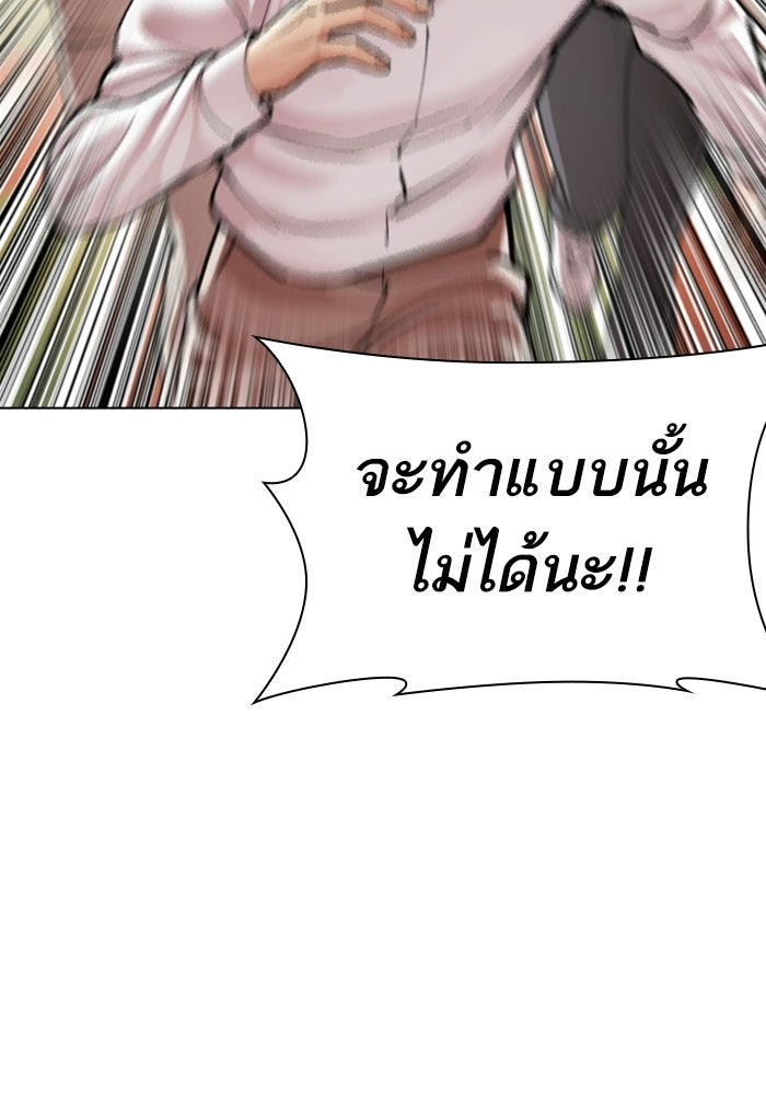 LOOKISM - หน้า 192