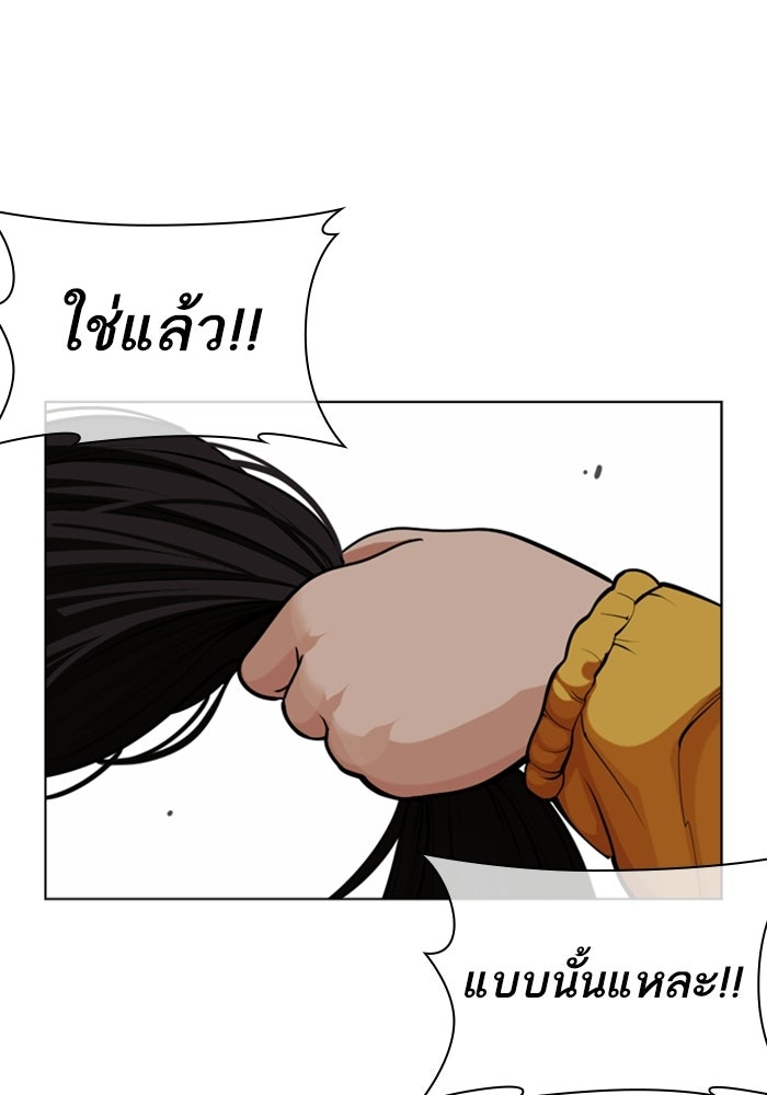 LOOKISM - หน้า 193