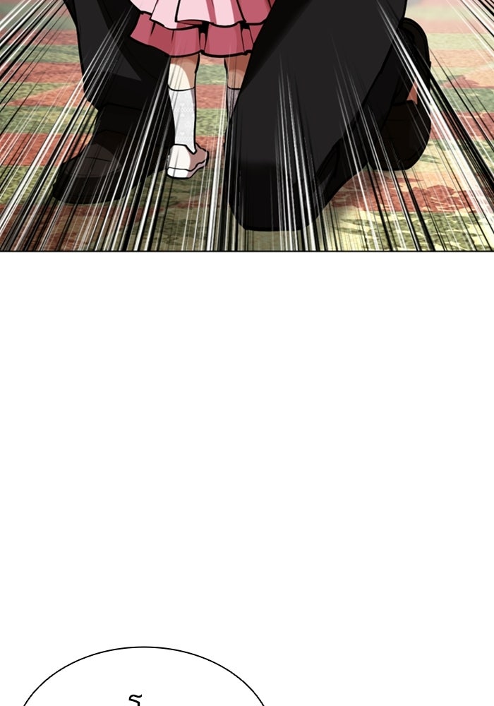 LOOKISM - หน้า 196