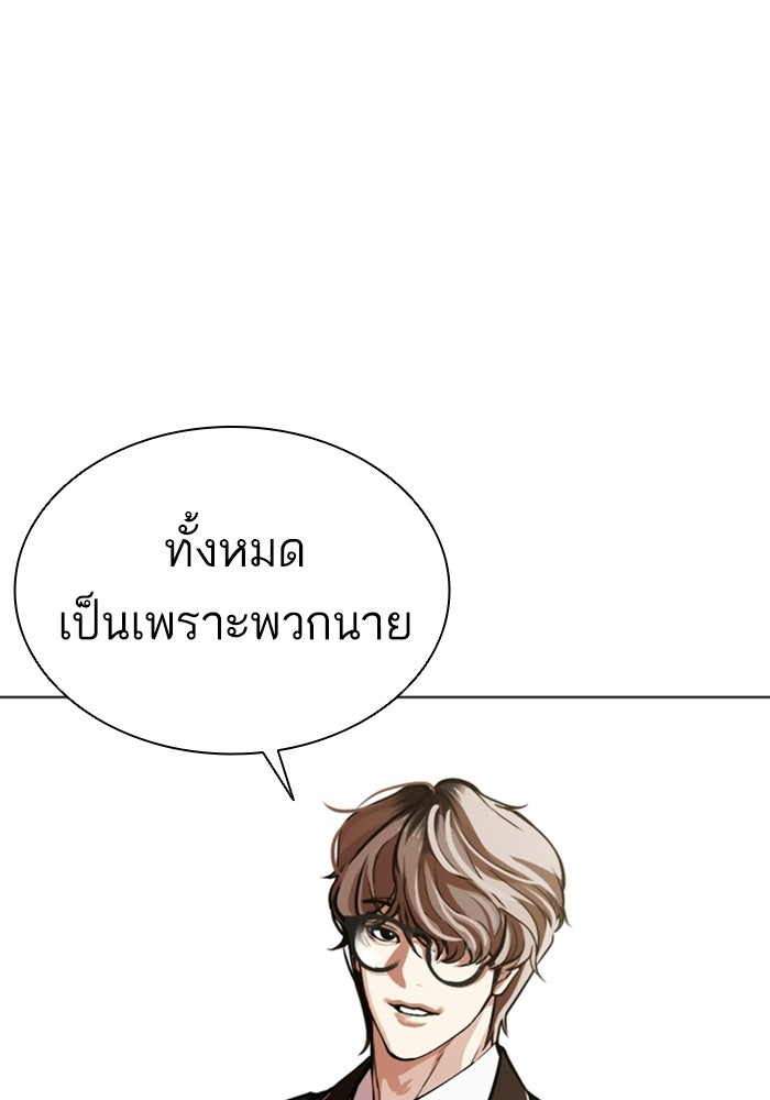 LOOKISM - หน้า 20
