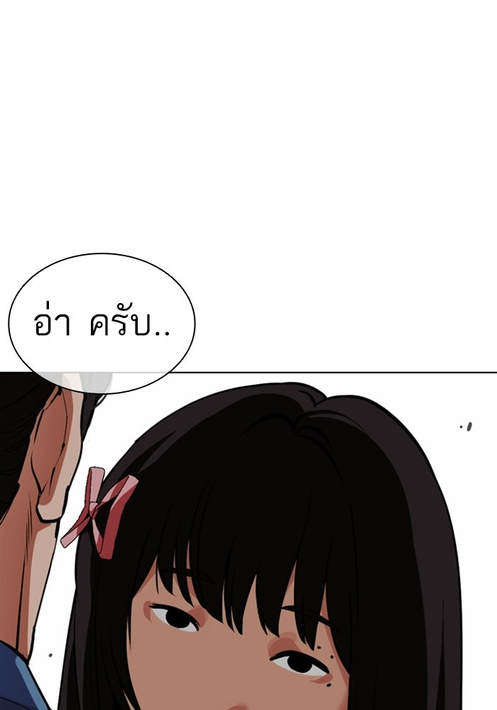 LOOKISM - หน้า 202