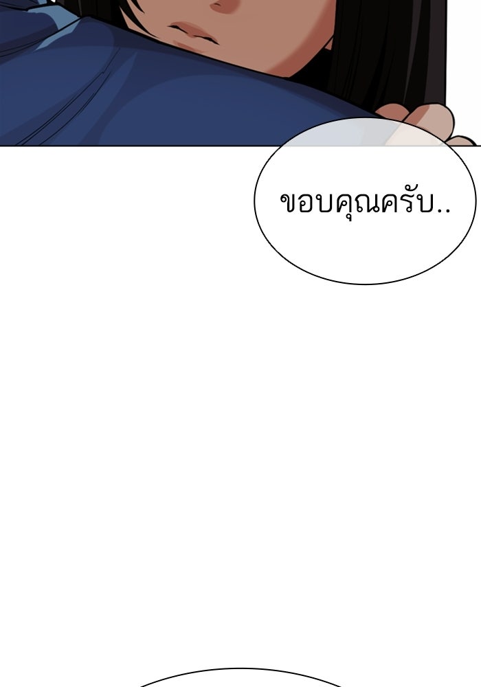 LOOKISM - หน้า 203