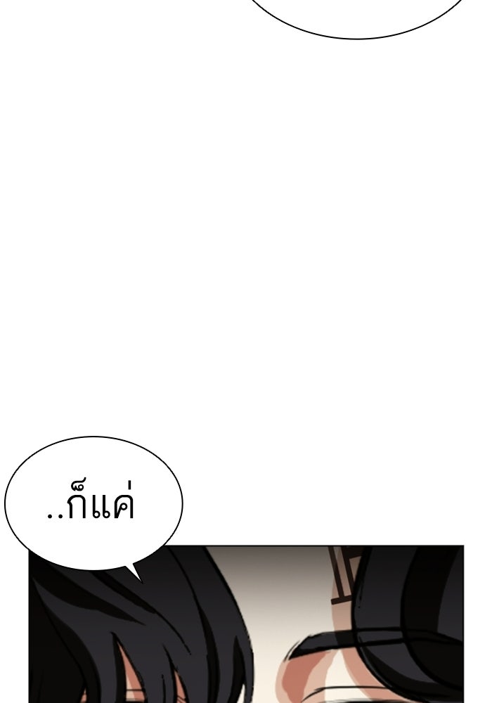 LOOKISM - หน้า 208