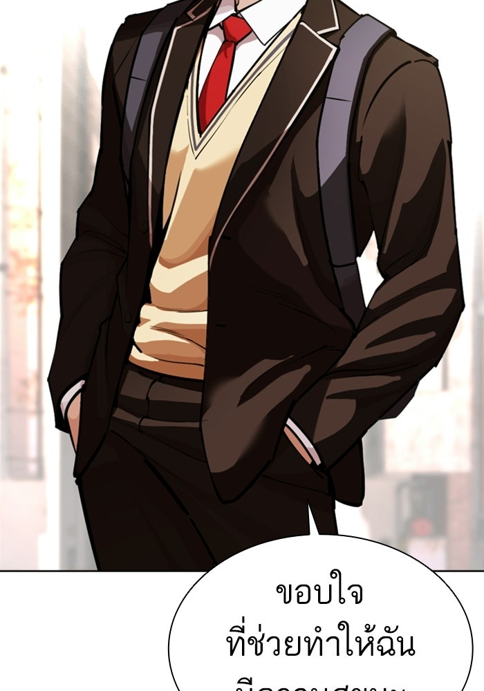 LOOKISM - หน้า 21