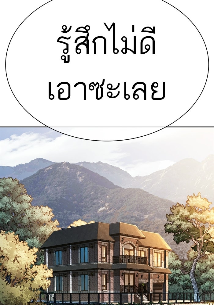 LOOKISM - หน้า 210