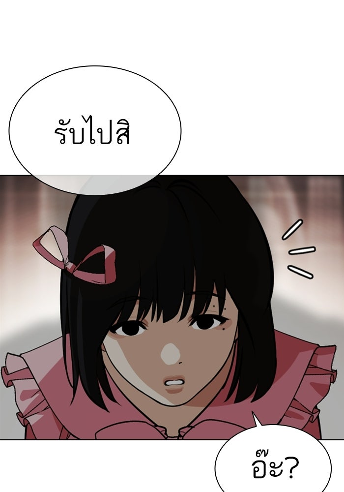 LOOKISM - หน้า 213