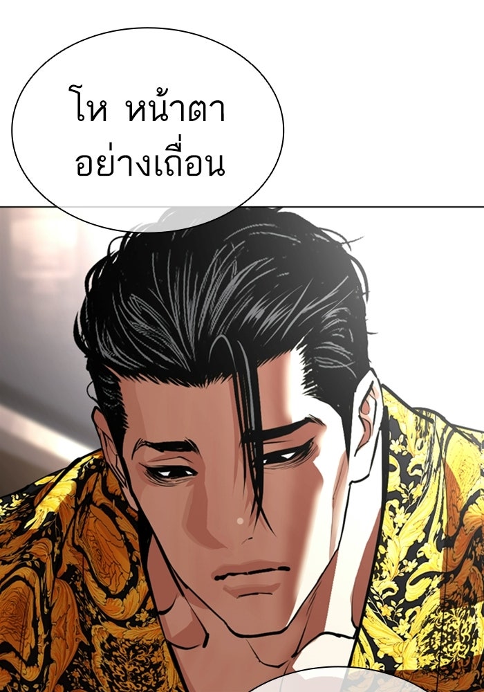 LOOKISM - หน้า 217