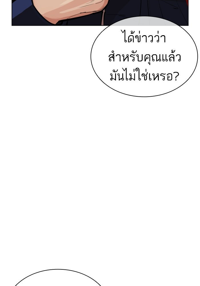 LOOKISM - หน้า 224