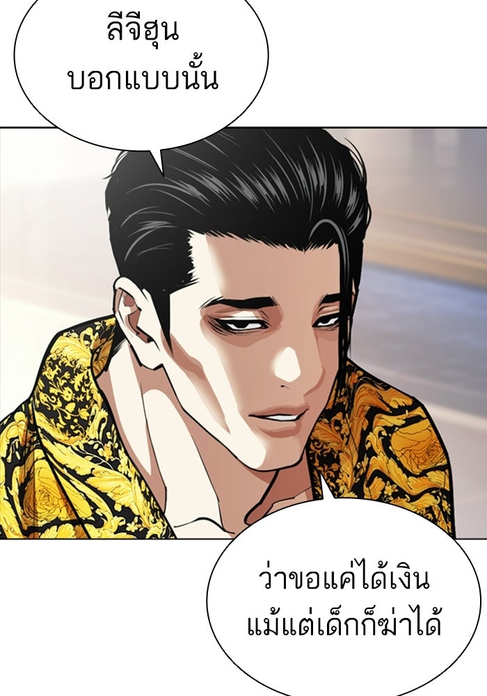 LOOKISM - หน้า 225