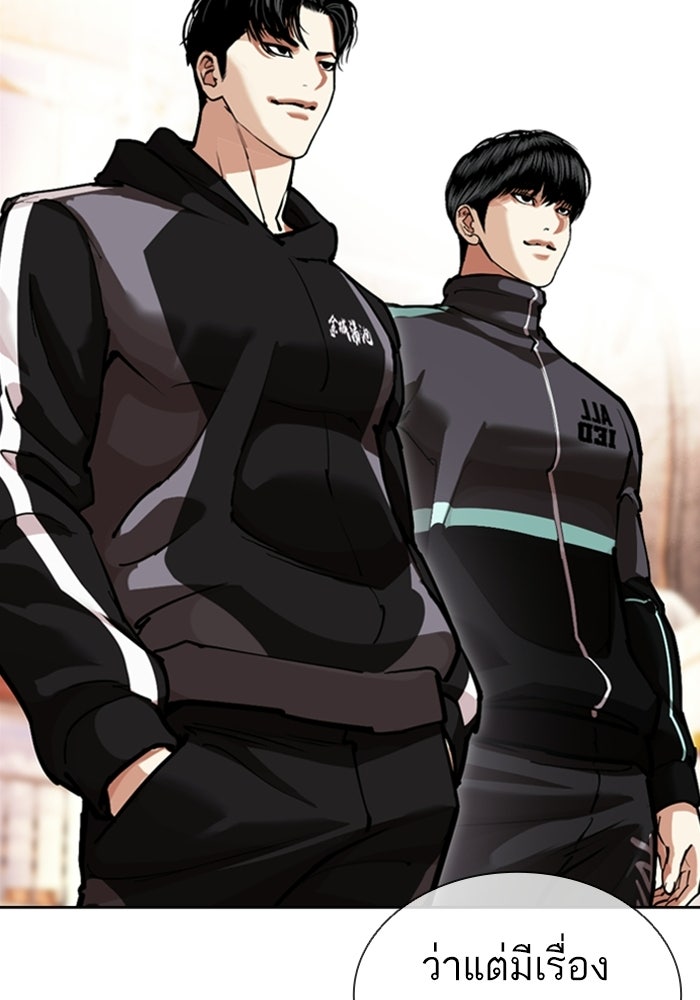 LOOKISM - หน้า 23