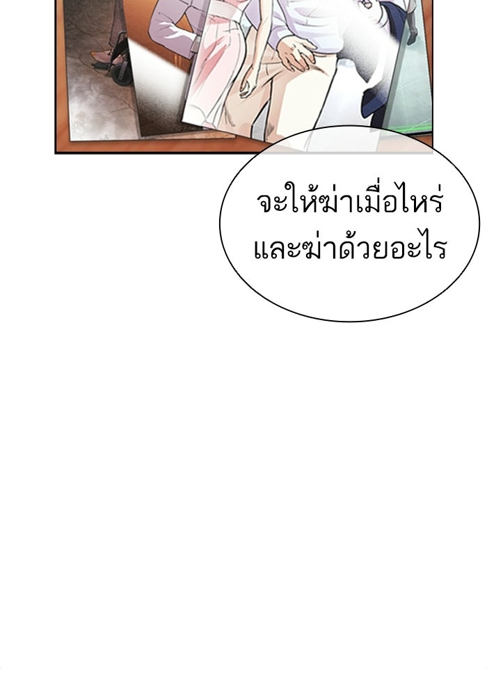 LOOKISM - หน้า 231