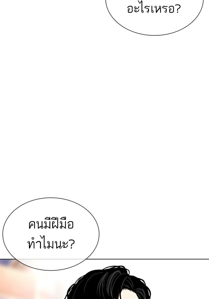 LOOKISM - หน้า 24