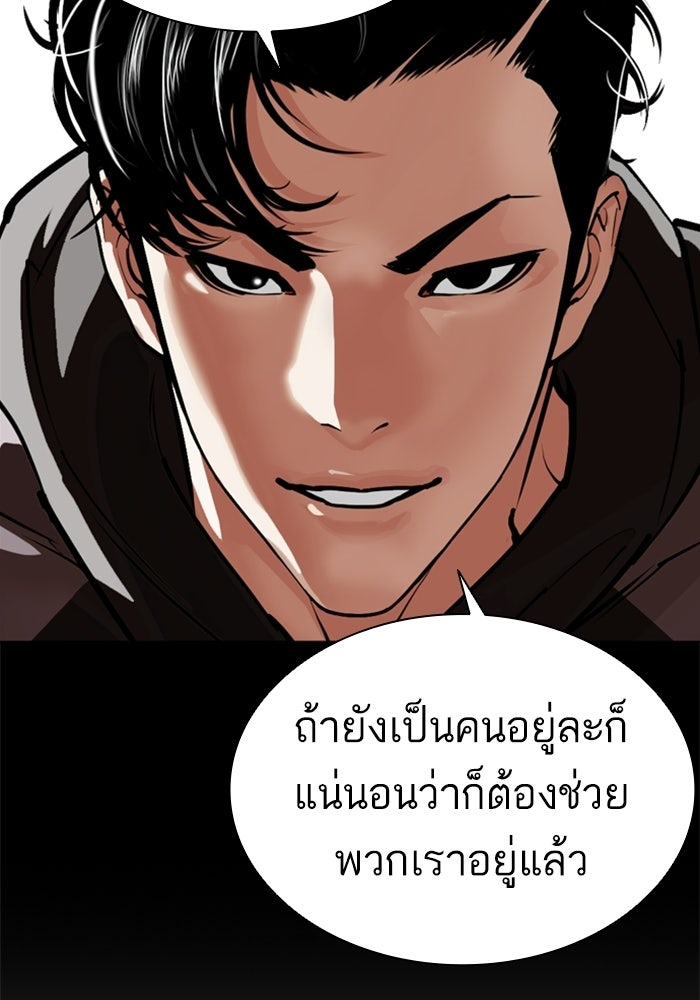 LOOKISM - หน้า 31