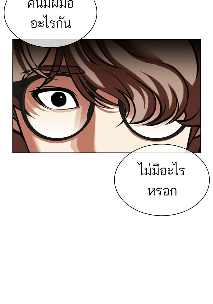 LOOKISM - หน้า 39
