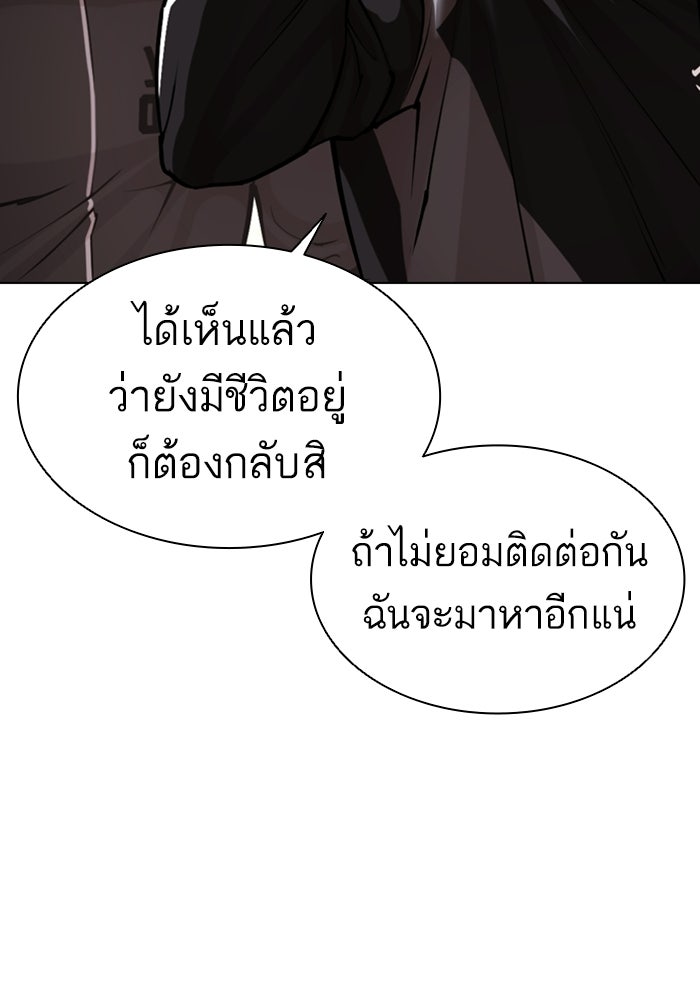 LOOKISM - หน้า 51