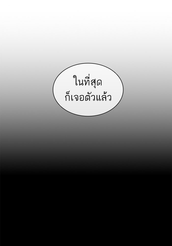 LOOKISM - หน้า 55