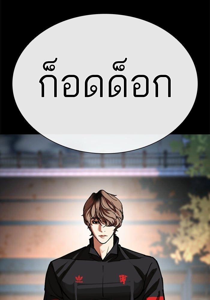 LOOKISM - หน้า 56