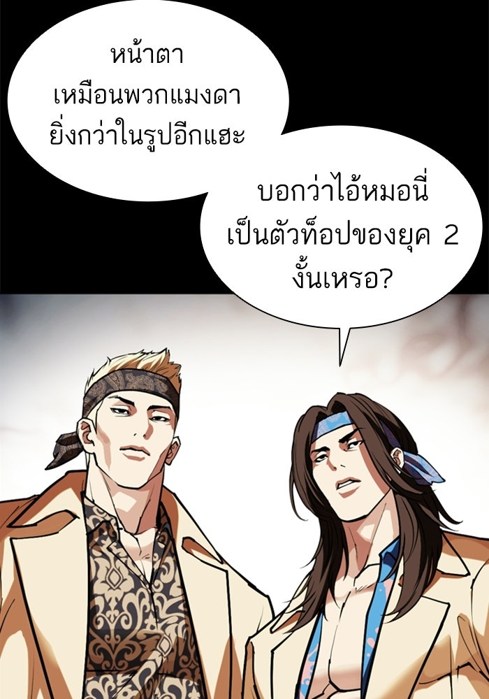 LOOKISM - หน้า 59