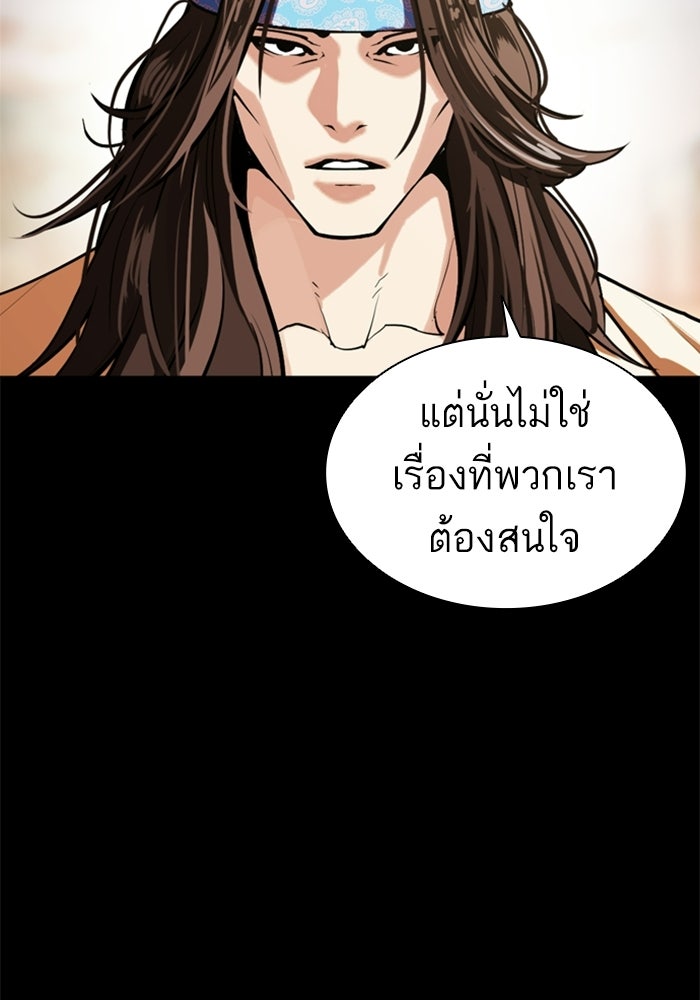 LOOKISM - หน้า 62